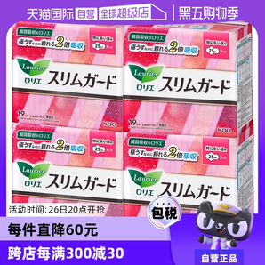 【自營(yíng)】花王樂而雅LAURIER瞬吸超薄日用衛(wèi)生巾25cm19片*4包進(jìn)口