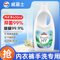 Walch 威露士 清可新松木內(nèi)衣凈600ml 手洗內(nèi)衣內(nèi)褲液洗衣液清洗液