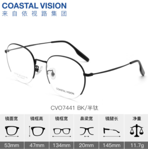 essilor 依視路 鉆晶A4防藍(lán)光系列 1.6折射率*2片 贈(zèng)鈦金屬鏡框（免費(fèi)來(lái)框加工?。?></span>
					</div>
					<div   id=