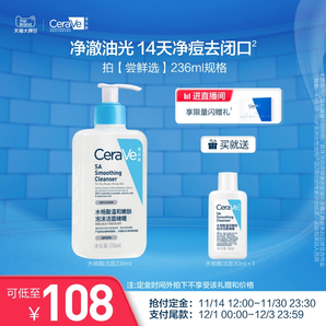 【搶付定金】CeraVe適樂膚水楊酸氨基酸洗面奶敏感肌去黑頭