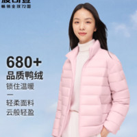 BOSIDENG 波司登 奧萊輕薄羽絨服女潮流印花立領(lǐng)修身90絨子保暖防風(fēng)外B30131014 1284 155/80A