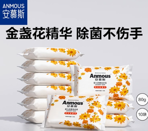 不傷手無殘留！安慕斯 Anmous 嬰兒金盞花抑菌皂 80g*10塊