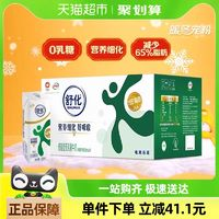 SHUHUA 舒化 伊利舒化無乳糖低脂牛奶220ml*24盒