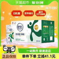 SHUHUA 舒化 伊利舒化無(wú)乳糖低脂牛奶220ml*24盒