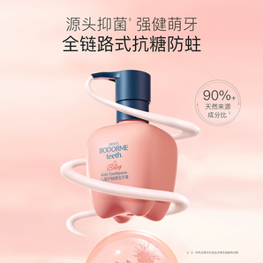 牙科醫(yī)生推薦款！Bodcrme 貝德美 奧拉氟兒童防蛀牙膏 60g