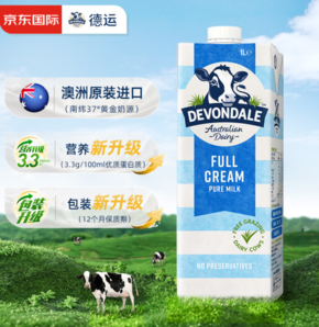 DEVONDALE 德運(yùn) 全脂純牛奶1L*10盒