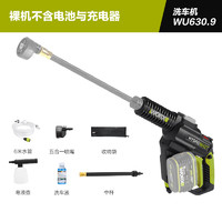 WORX 威克士 鋰電無線洗車機 裸機無充電器電池 WU630.9