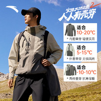 ANTA 安踏 大地之殼 王一博同款水殼三合一沖鋒衣男女戶外登山服兩件套 6601-4 XL