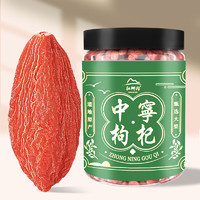 寧夏枸杞 紅枸杞 頭茬新貨 特級(jí)250g