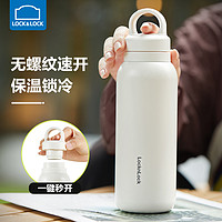 LOCK&LOCK 保溫杯一鍵開(kāi)蓋+500ml(兩色可選）