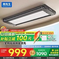 邦先生 電動(dòng)晾衣架 M21A灰【新設(shè)計(jì)掛孔+智能操控】
