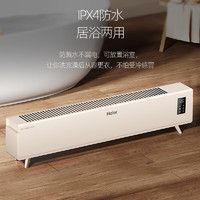 Haier 海爾 HNK-S2230AH 踢腳線取暖器 智能語音款