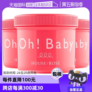 【自營】Oh baby身體磨砂膏570g*3去雞皮去角質(zhì)美白全身嫩白