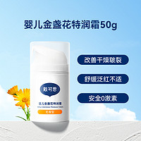 DEXTER 戴可思 寶寶秋冬保濕面霜 50g