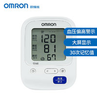 OMRON 歐姆龍 上臂式電子血壓計(jì) HCR-7006 家用智能加壓