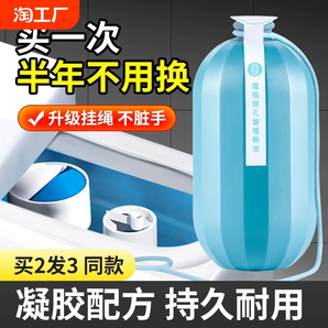 日本馬桶清潔劑廁所除臭神器去異味藍泡泡潔廁靈寶留香自動清香型