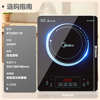 Midea 美的 電磁爐電陶爐2200W大功率 家用 耐用面板 送雙鍋