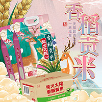 柴火大院 香稻貢米 10kg 5kg*2袋