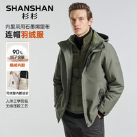 SHANSHAN 杉杉 男士黑金鵝絨羽絨服【三合一】