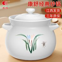 KANGSHU 康舒 砂鍋大肚子家用耐高溫燉鍋版陶瓷干燒不裂煲湯鍋瓦鍋瓷煲