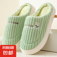 JX 京喜 無(wú)品牌 男士棉拖鞋 秋冬季毛毛絨家居室內(nèi)防滑厚底保暖情侶款