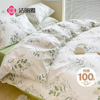 GRACE 潔麗雅 100%純棉四件套新疆棉床上用品床單被套200*230cm1.5/1.8米床