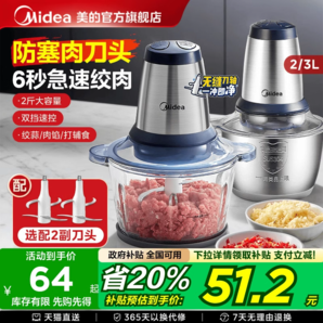 【政府補貼】美的絞肉機家用全自動多功能小型輔食機肉餡碎肉料理