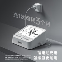 Sinocare 三諾 血壓測量儀上臂式 高精準(zhǔn)鋰電版 【第2代升級】5寸大屏+操作提示