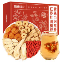 福東海 福東海黃芪當(dāng)歸黨參紅棗桂圓枸杞氣血雙補(bǔ)茶150克（10克x15袋）