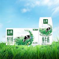 yili 伊利 金典純牛奶 200ml*12盒 3.6g乳蛋白