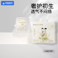 BoBDoG 巴布豆 雪域極光 拉拉褲 L碼24片