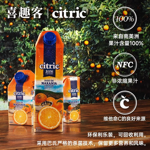 Citric 喜趣客 天然NFC果汁250mL*8瓶