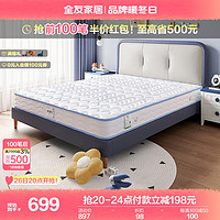 QuanU 全友 105218I 護(hù)脊兒童床墊 1.2*1.9m