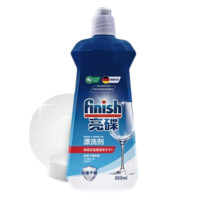 finish 亮碟 洗碗機(jī)專用漂洗劑 500ml