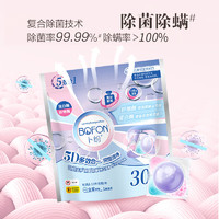 BOFEN 卜紛 5D香氛洗衣凝珠 12g*30顆