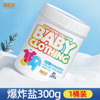 YACAIJIE 雅彩潔 爆炸鹽 300g