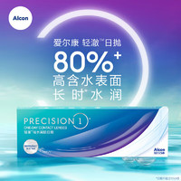 Alcon 愛爾康 進(jìn)口硅水凝膠防UV隱形眼鏡 日拋5片裝