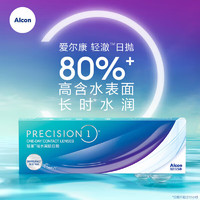 Alcon 愛爾康 進口硅水凝膠防UV隱形眼鏡 日拋5片裝