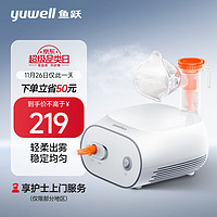 yuwell 魚躍 下單立省50！霧化器 403S