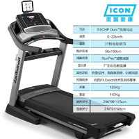 ICON 愛康 大型商用減震跑步機 C1750