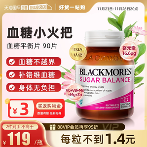 【自營】BLACKMORES澳佳寶血糖平衡片90片/瓶 含維B維C營養(yǎng)素保健