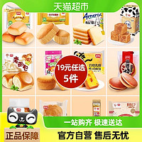 盼盼 19元任選5件！面包糕點(diǎn)