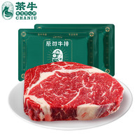 茶牛 原切牛排 阿根廷眼肉180g單片