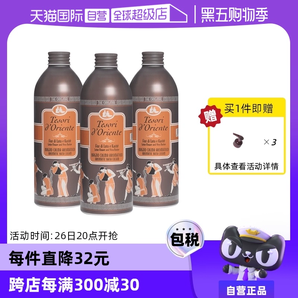 【自營】東方寶石水蓮花沐浴乳500ml*3保濕持久留香舒緩肌膚滋潤