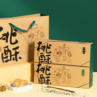 TAOSU LUXINE 瀘溪河 桃酥餅干 大桃酥200g*2件