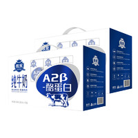 SANYUAN 三元 極致A2β-酪蛋白全脂純牛奶200ml*10*3盒 禮盒裝