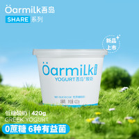 Oarmilk 吾島牛奶 吾島無蔗糖酸奶6種有益菌單桶發(fā)酵0乳糖低溫酸奶