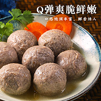 趣十八番 正宗潮汕手打風(fēng)味   牛肉丸+牛筋丸 1kg