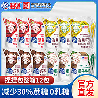 海河乳業(yè) 海河牛奶天津風(fēng)味奶海河草莓牛奶180ml