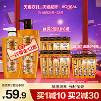 L'OREAL PARIS 洗護(hù)套裝1.2L贈(zèng)洗護(hù)300ml